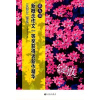 《绽放》-第九届新概念作文一等奖获得者新作精华