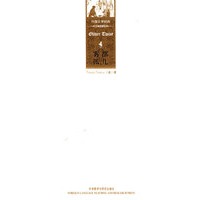 雾都孤儿(外国文学经典)(月亮石)
