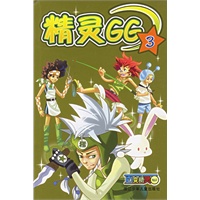 精灵GG3——百变精灵
