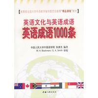 英语文化与英语成语 英语成语1000条