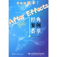 after effects经典案例荟萃(附光盘)