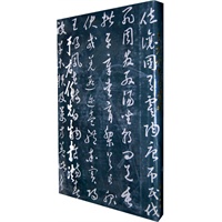 于右任先生书法