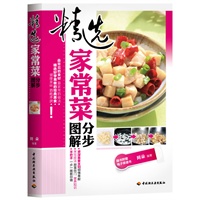 精选家常菜分步图解