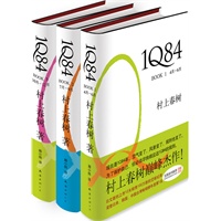 1Q84BOOK1,2,3（村上春树巅峰作品，2011阅读盛宴）