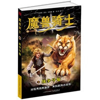 魔兽骑士 3 战争号角