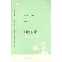 剧院魅影（译文名著文库）