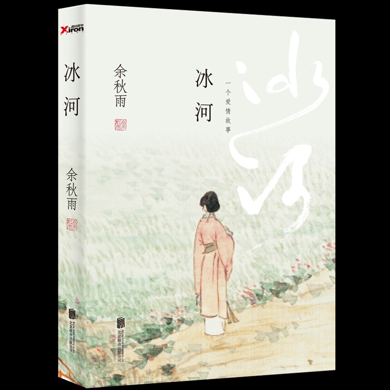 立志故事（长篇）