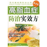 现代富裕病防治丛书--高脂血症防治实效方(二版)