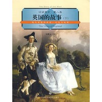 话说西方 第八卷 英国的故事（下）
