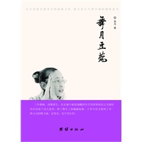 舞月豆蔻
