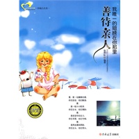 成长读书课 善待亲人