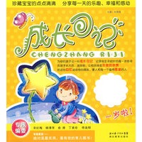 成长日记：一岁啦