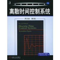 离散时间控制系统