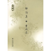 贵族区:小说卷