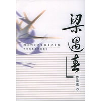 现代名家名作系列丛书（全套共34册）