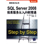 SQL Server 2008������������ŵ���ͨ��΢���������飩