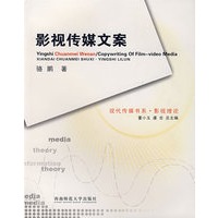 影视传媒文案