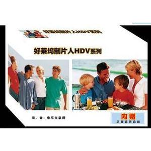 好莱坞制片人HDV 500 视频采集卡(内赠正版会声会影10)