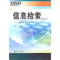 信息检索