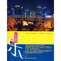 时尚风向标(全彩插图本)-玩味.乐