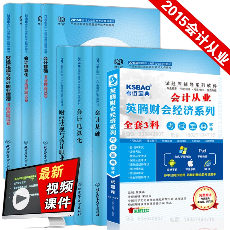 江西省抚州市的会计从业信息如何查询