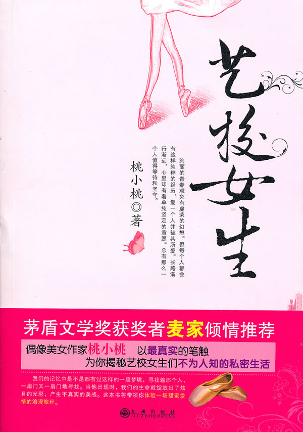 <em>艺校女生下载</em> - Rain.net.cn