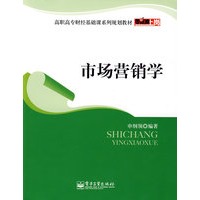 市场营销学