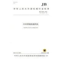 冷却塔轴流通风机