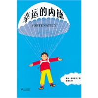 幸运的内德