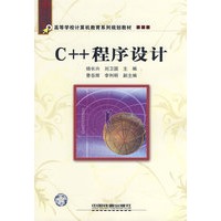 C++程序设