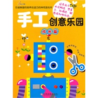 手工创意乐园--成长篇
