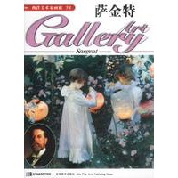 西洋美术家画廊--萨金特