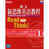 朗文新思维英语教程1——新东方大愚英语学习丛书