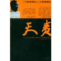天责:一个人大代表行使权力的震撼经历