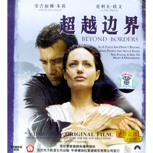 超越边界(vcd[普通话配音(安吉丽娜.朱莉,克莱夫.欧文等主演)