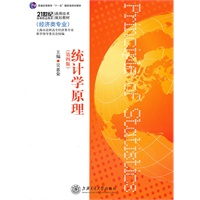 统计学原理（第四版）
