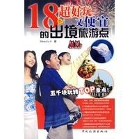 18个超好玩又便宜的境旅游点