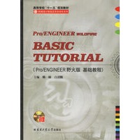 Pro/ENGINEER wildfire BASIC TUTORIALPro/ENGINEER野火版　基础教程
