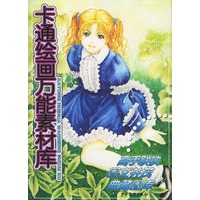 卡通绘画万能素材库