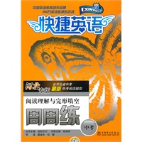 快捷英语 中考阅读理解与完形填空周周练 河北专版