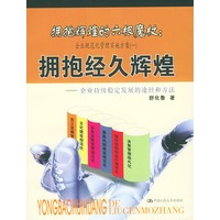 拥抱辉煌的六根魔杖（全四册）