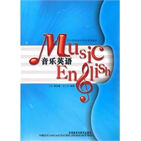 音乐英语