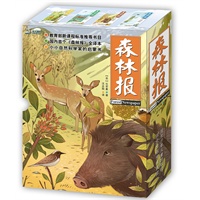 森林报美绘全译本”春夏秋冬全四册（国内首个《森林报》全译本，小小自然科学家的启蒙书，著名翻译家沈念驹翻译，全彩印刷，400余幅精美插图）