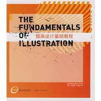 插画设计基础教程