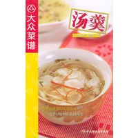 汤羹
