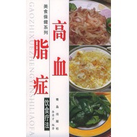 高脂血症饮食疗法