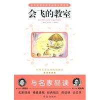会飞的教室
