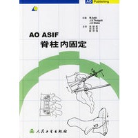 AO ASIF脊柱内固定