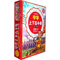 常春藤儿童启蒙版：中华上下五年