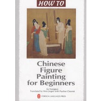 怎样画人物画 "How To" Series--Chinese Figure Painting for Beginners